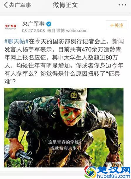 大阅兵联想到《真正男子汉》，节目播出后，连入伍人数都增加啦