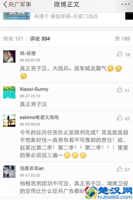 大阅兵联想到《真正男子汉》，节目播出后，连入伍人数都增加啦