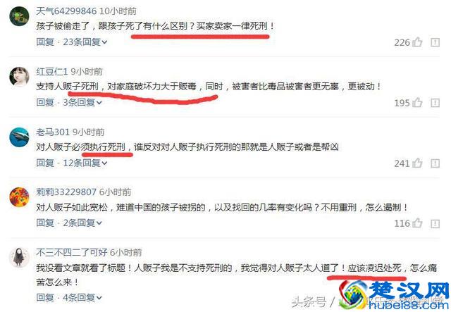 国家为什么不支持人贩子死刑？看了这段话你可能就明白了