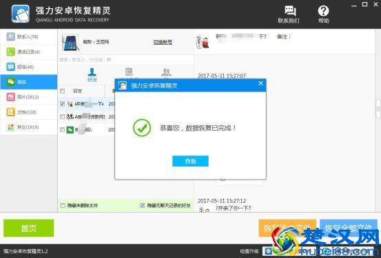 怎么查看别人的微信聊天记录不让别人知道？这个方法绝了