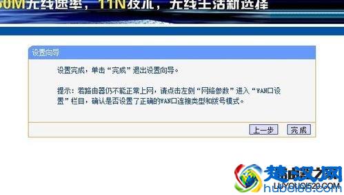 手把手教大家如何设置无线路由器