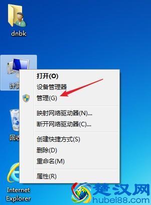 如何修改电脑登录用户名以及密码呢？5秒钟让你学会