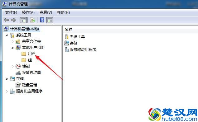 如何修改电脑登录用户名以及密码呢？5秒钟让你学会