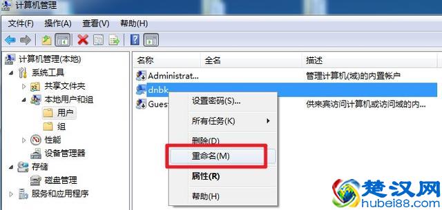 如何修改电脑登录用户名以及密码呢？5秒钟让你学会