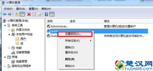 如何修改电脑登录用户名以及密码呢？5秒钟让你学会