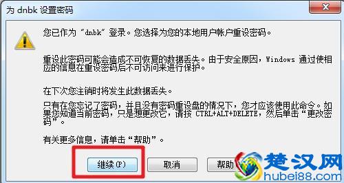 如何修改电脑登录用户名以及密码呢？5秒钟让你学会