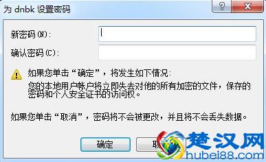 如何修改电脑登录用户名以及密码呢？5秒钟让你学会