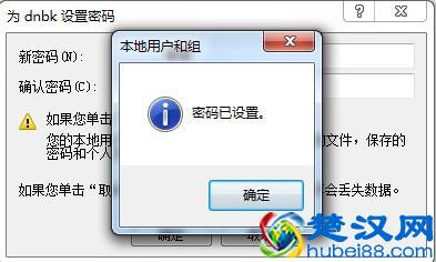 如何修改电脑登录用户名以及密码呢？5秒钟让你学会