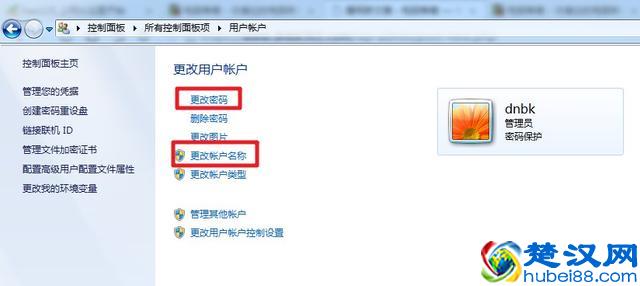 如何修改电脑登录用户名以及密码呢？5秒钟让你学会