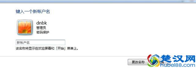 如何修改电脑登录用户名以及密码呢？5秒钟让你学会