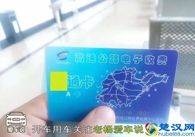 免费办张ETC卡，到底什么流程？