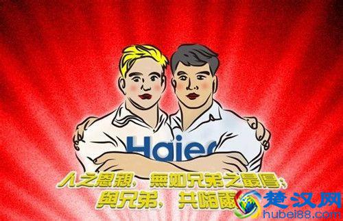 海尔兄弟即将冲出宇宙，穿不穿裤衩真的不重要了