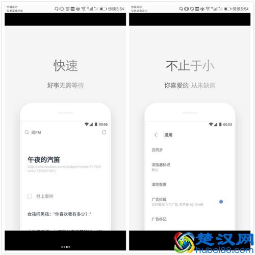 手机上好用的浏览器有哪些？良心浏览器都在这了