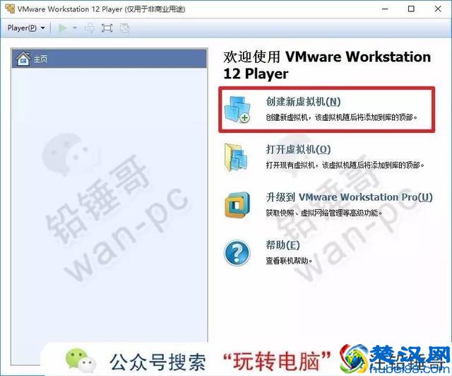 铅锤哥:几步轻松安装一个虚拟机系统，让你免费多一台电脑！