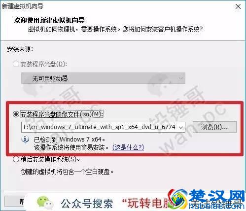 铅锤哥:几步轻松安装一个虚拟机系统，让你免费多一台电脑！