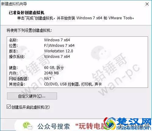 铅锤哥:几步轻松安装一个虚拟机系统，让你免费多一台电脑！
