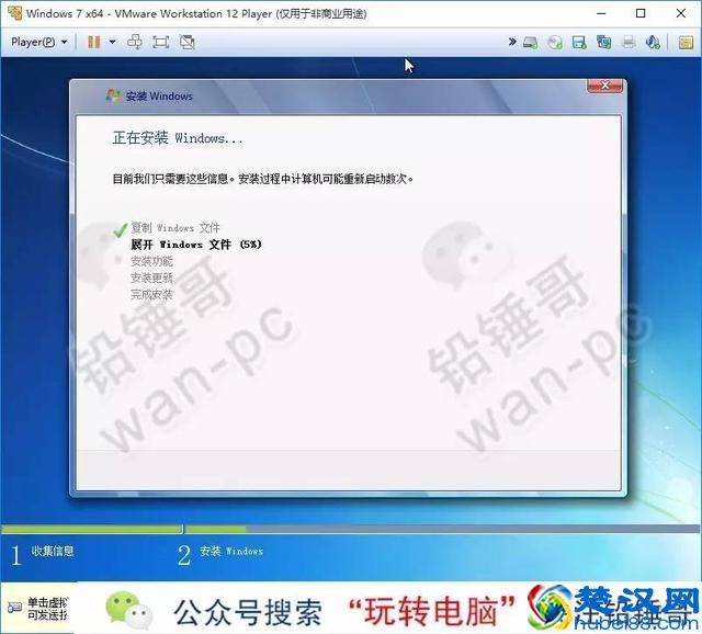 铅锤哥:几步轻松安装一个虚拟机系统，让你免费多一台电脑！