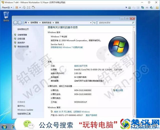 铅锤哥:几步轻松安装一个虚拟机系统，让你免费多一台电脑！