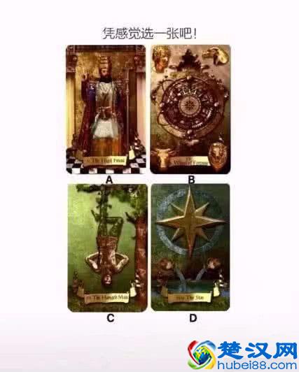塔罗占卜:你用什么样的爱情招数效果最好?选张塔罗牌就知道了