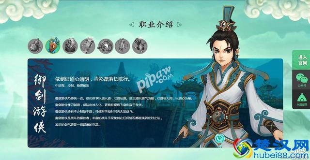 寻仙手游什么职业厉害 新手全职业解析