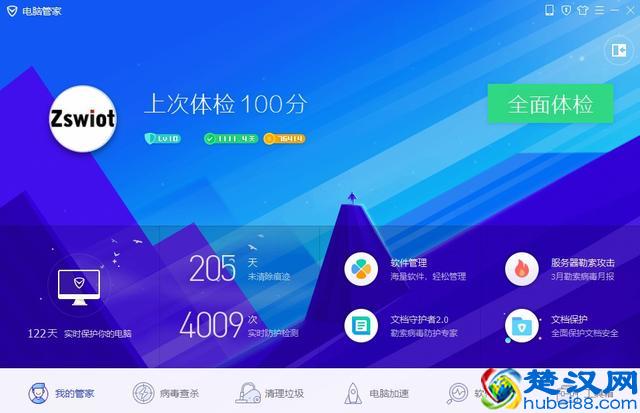 最好的免费杀毒软件，电脑高手们都有它，择适合自己的一款