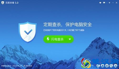 最好的免费杀毒软件，电脑高手们都有它，择适合自己的一款