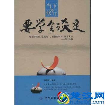 学会淡定从容，才能做生活强者，更能让人折服