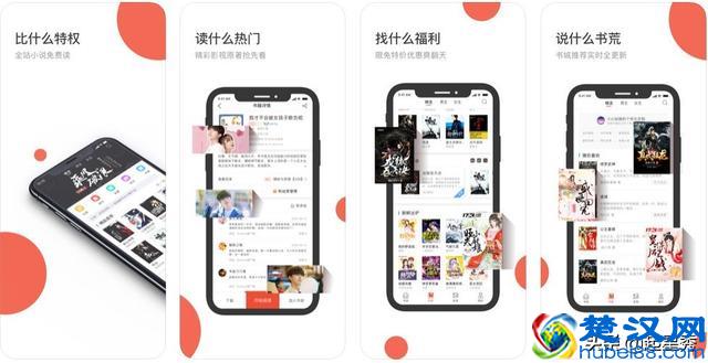 手机上看小说，推荐五款比较好的手机软件，需要的可以收藏