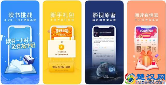 手机上看小说，推荐五款比较好的手机软件，需要的可以收藏