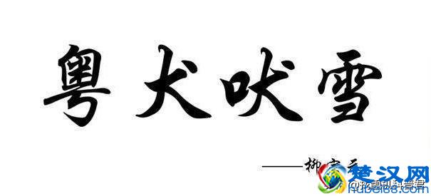 你！河南人！偷井盖！中国人爱地图炮，到底是怎么养成的？