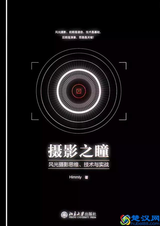 他在风光摄影中，拍出了骨子里的中国风韵