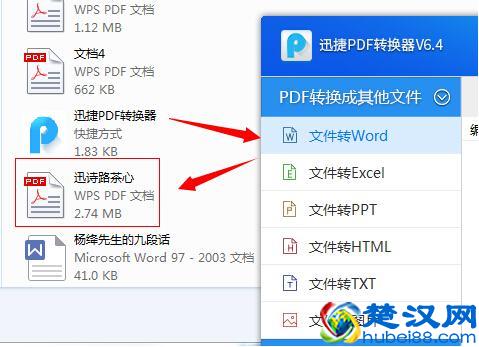 怎么将pdf转换成word问题真的很简单