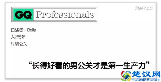 公关行业到底有多神秘？面试被要求脱衣服，两年换6个女朋友，男公关比女公关更吃香