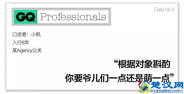 公关行业到底有多神秘？面试被要求脱衣服，两年换6个女朋友，男公关比女公关更吃香