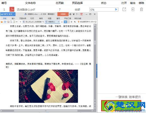 怎么将pdf转换成word问题真的很简单