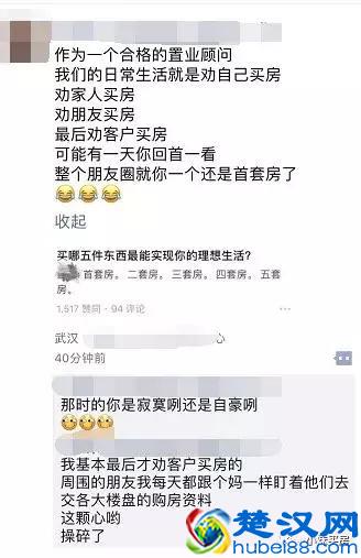 一个优秀的置业顾问，一定是个搞笑的段子手！看完笑死！