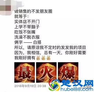一个优秀的置业顾问，一定是个搞笑的段子手！看完笑死！