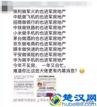 一个优秀的置业顾问，一定是个搞笑的段子手！看完笑死！