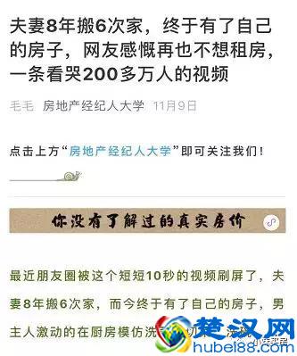 一个优秀的置业顾问，一定是个搞笑的段子手！看完笑死！