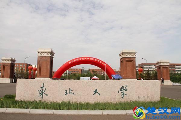 东北大学专业排名及分数线，这6个专业最吃香，考得上算你狠