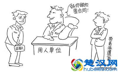 人事代理和劳务派遣工有什么区别