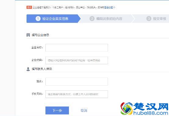 不需要参考资料，就可以轻松创建企业百度百科词条