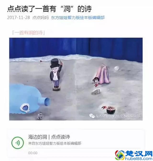 90%孩子在看的《东方娃娃》，给孩子一整年的阅读计划