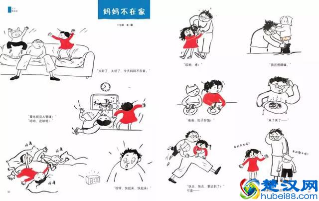 90%孩子在看的《东方娃娃》，给孩子一整年的阅读计划