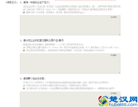 不需要参考资料，就可以轻松创建企业百度百科词条