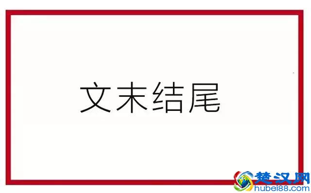 18条建议教你如何写好新媒体文章开头和结尾！