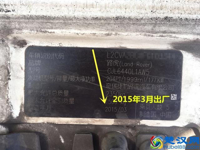 你会为一台15年的二手路虎极光买单吗？