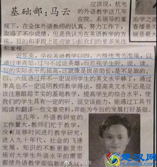 别了,马云!一个时代结束,刚刚卸任董事局主席,当场泪目