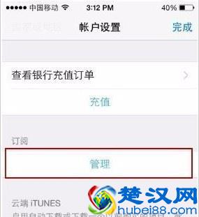 iPhone自动续费怎么取消？iphone关闭自动续订教程