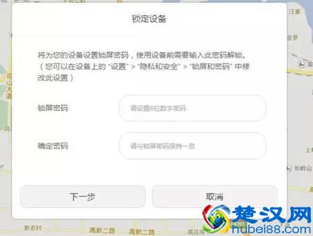 华为Mate 8入手评测：教你如何玩转防盗防丢失功能